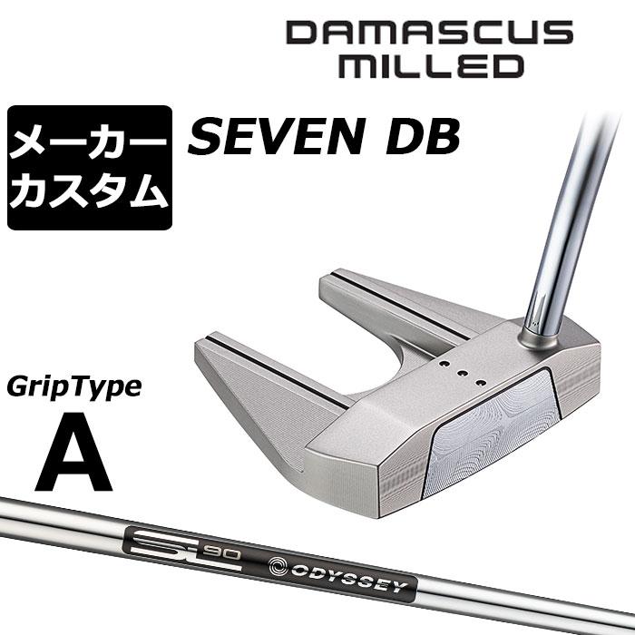 カスタム オデッセイ ダマスカス ミルド DAMASCUS MILLED パター SEVEN DB セブン 右用 STROKE LAB 90 for DMC MLDシャフト 日本正規品 2026 [タイプA]