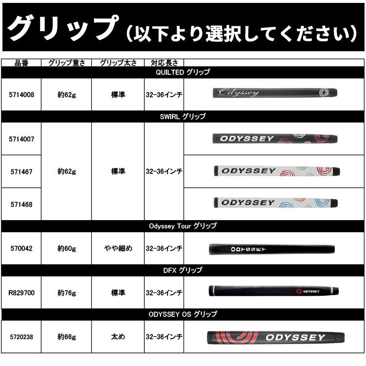 カスタム オデッセイ ダマスカス ミルド DAMASCUS MILLED パター SEVEN DB セブン 右用 STROKE LAB 90 for DMC MLDシャフト 日本正規品 2026 [タイプA]の画像