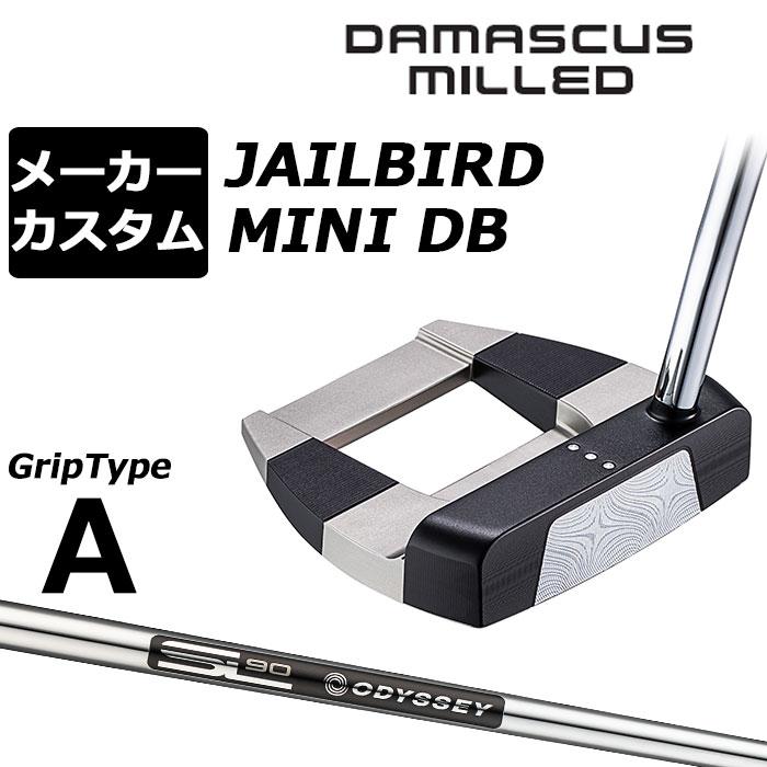 カスタム オデッセイ ダマスカス ミルド DAMASCUS MILLED パター JAILBIRD MINI DB 右用 STROKE LAB 90 for DMC MLDシャフト 日本正規品 2026 [タイプA]