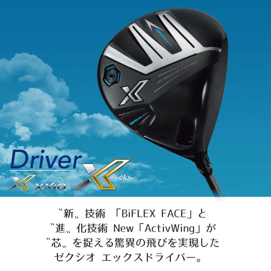 ダンロップ ゼクシオ エックス ドライバー 右用 Miyazaki AX-3 カーボンシャフト ゴルフ 2024年モデル DUNLOP XXIO X -eks-｜exgolf｜02