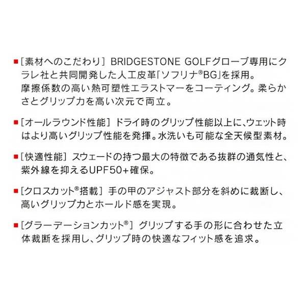 【ネコポス便発送】BRIDGESTONE GOLF(ブリヂストン ゴルフ) TOUR GLOVE メンズ ゴルフ グローブ (左手用) GLG42J =｜exgolf｜03
