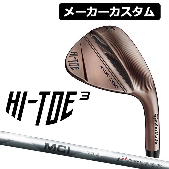 メーカーカスタム】TaylorMade(テーラーメイド) HI-TOE 3 右用 