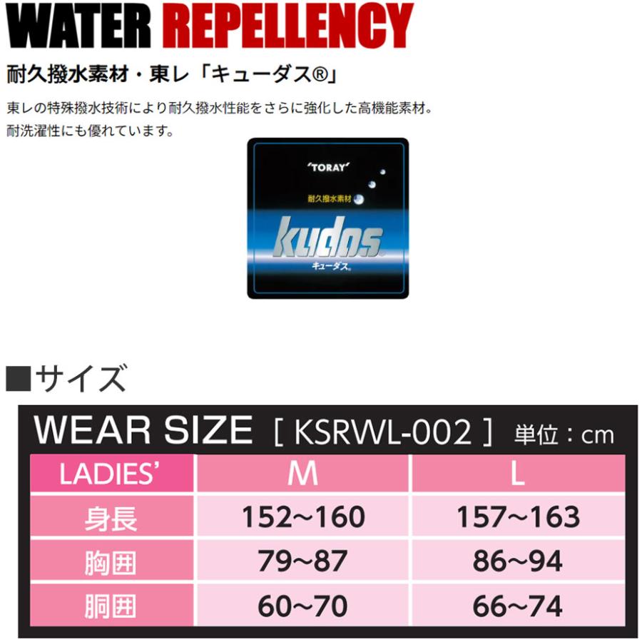 kasco キャスコ レインウェア 上下セット レディース KSRWL-002 kasco キャスコ レインウェア 上下セット レディース KSRWL-002