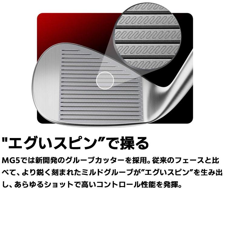 テーラーメイド ミルドグラインド5 MG5 50.54. 2本セット TaylorMade（テーラーメイド） MG5 ミルド グラインド 5 ウェッジ 右用