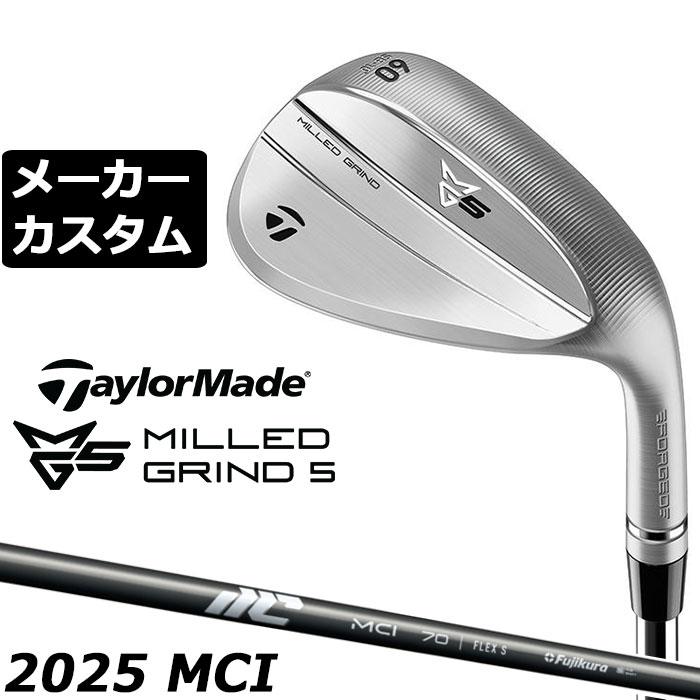特注カスタムクラブ テーラーメイド MILLED GRIND 5 ウエッジ TaylorMade（テーラーメイド） メーカーカスタムクラブ MG5 ミルド