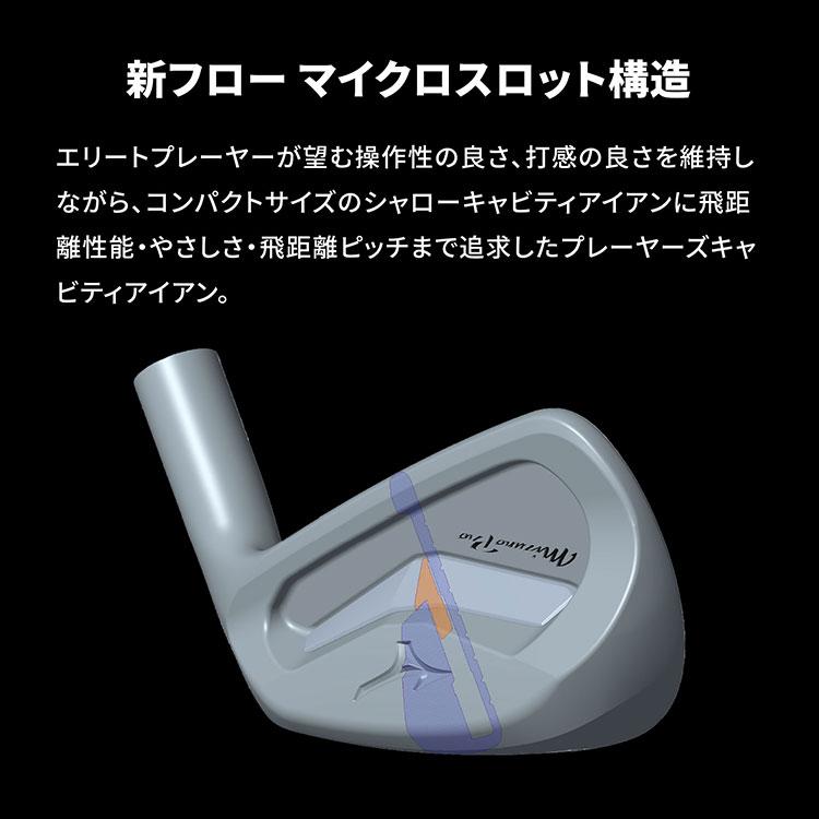 MIZUNO ミズノ PRO 243 アイアン プロ 6本セット(#5-PW) 右用 N.S.PRO