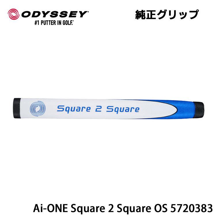 ODYSSEY（キャロウェイゴルフ） オデッセイ 純正 パター グリップ Ai