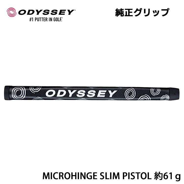 ODYSSEY（キャロウェイゴルフ） オデッセイ 純正 パター グリップ