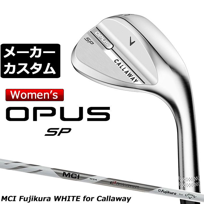 メーカーカスタムクラブ キャロウェイ OPUS SP レディース ウェッジ クロム 右用 MCI WHITE for callaway カーボンシャフト 日本正規品 オーパス 2025 Callaway Callaway（キャロウェイ） メーカーカスタムクラブ OPUS SP レディース