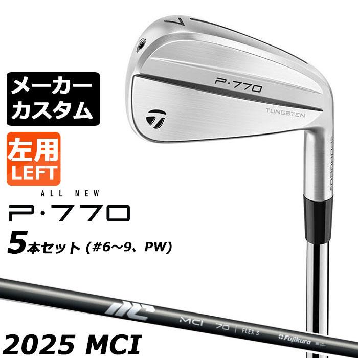 TaylorMade（テーラーメイド） 【メーカーカスタム】テーラーメイド