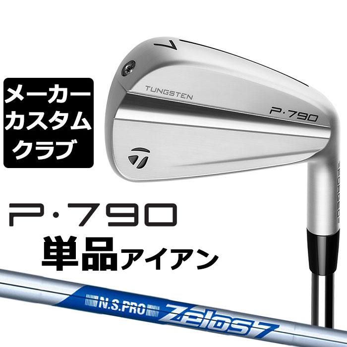 メーカーカスタム】テーラーメイド P790 2023 単品アイアン 右用 N.S. 