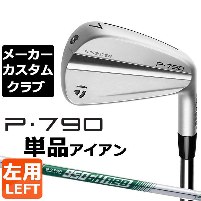 美品】テーラーメイド P790 2023 N.S.PRO 950GH NEO