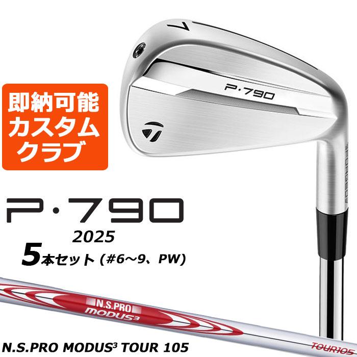TaylorMade（テーラーメイド） 即納可能カスタムクラブ P790 2025