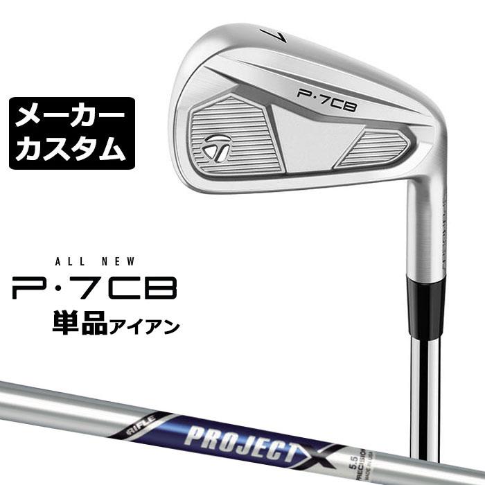 TaylorMade（テーラーメイド） P7CB 2024 単品アイアン 右用 PROJECT X