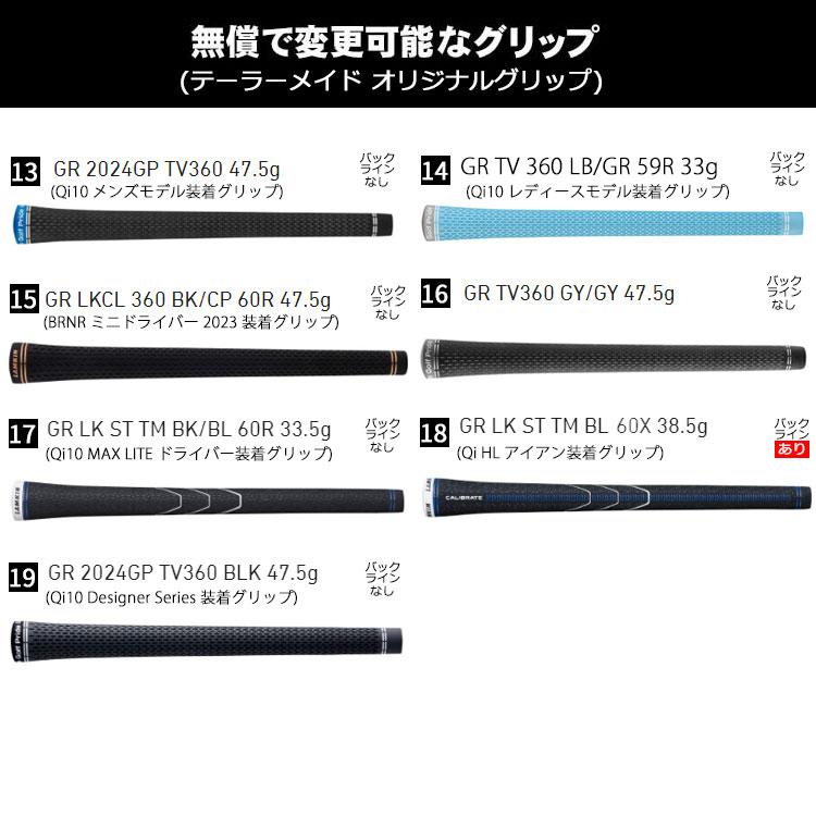 TaylorMade（テーラーメイド） P7CB 2024 アイアン 5本セット(#6-PW