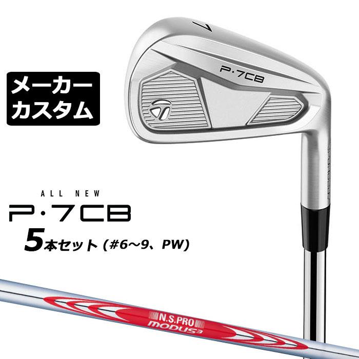 美品P7CB （2024）5番〜PW 6本セット TaylorMade（テーラーメイド） P7CB 2024 アイアン 5本セット(#6-PW