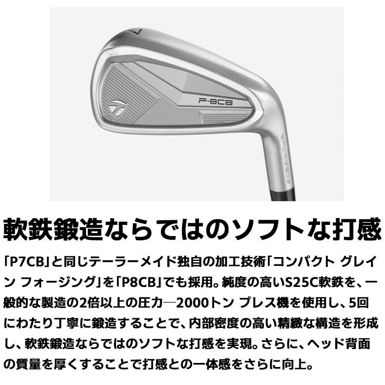 メーカーカスタムクラブ テーラーメイド P8CB 2025 アイアン 5本セット(#6-PW) 右用 N.S.PRO 850GH neo スチールシャフト 日本正規品 TaylorMade 軟鉄鍛造_7