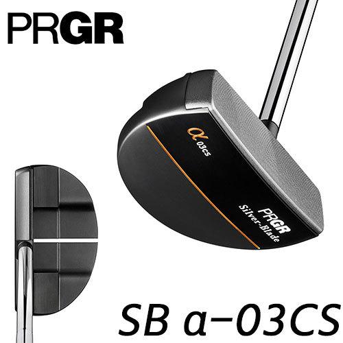 プロギア パター SILVER-BLADE α 03CS PRGR プロギア Silver-Blade α パター SB α-03cs [シルバー
