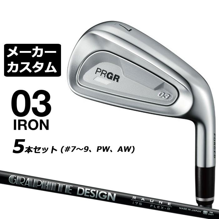 PRGR（プロギア） 03 アイアン 2025 5本セット(#7-#9、PW、AW) 右用