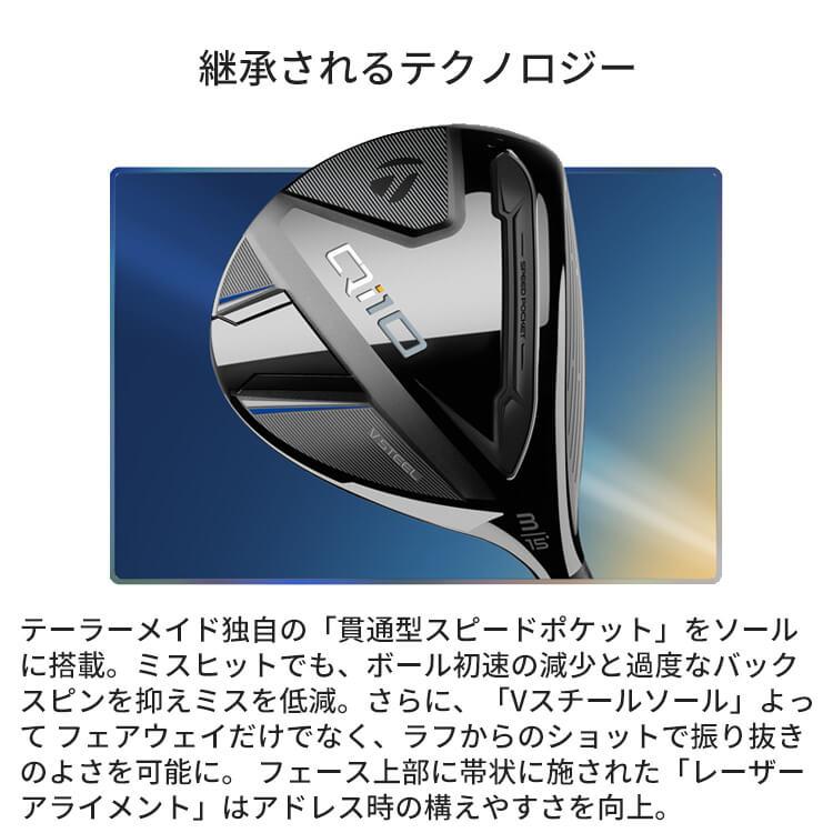TaylorMade（テーラーメイド） 【即納可能】テーラーメイド Qi10