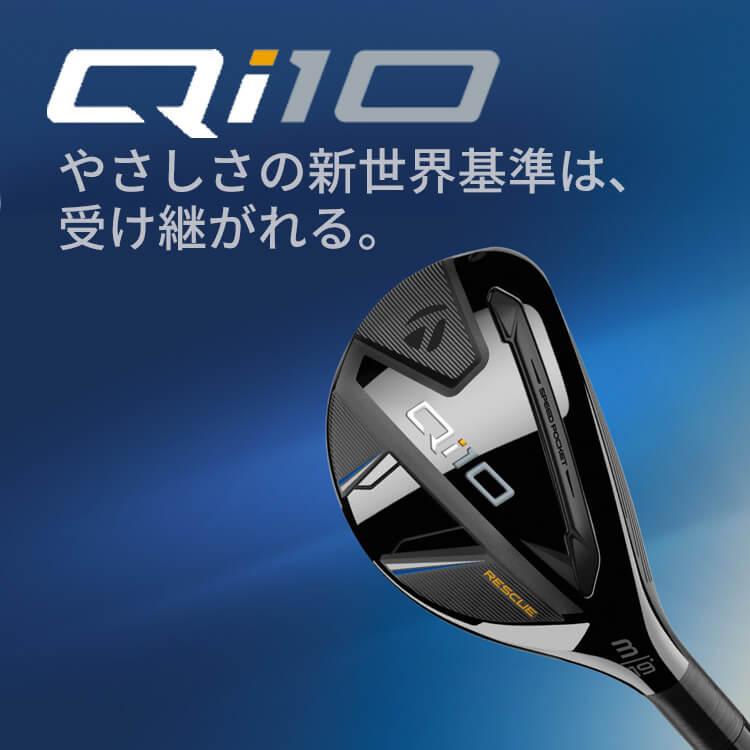 TaylorMade 【即納可能】テーラーメイド Qi10 レスキュー メンズ 右用 