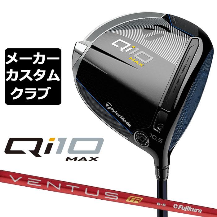 日本正規品】TaylorMade Qi10 MAX ドライバー 9.0度