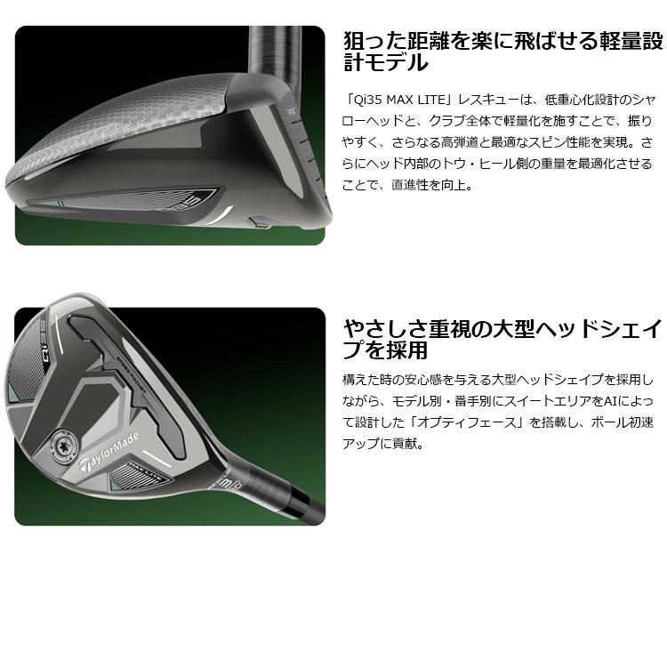 TaylorMade（テーラーメイド） Qi35 MAX LITE レディース レスキュー
