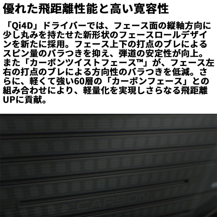 TaylorMade（テーラーメイド） Qi4D ドライバー 右用 REAX HR 50