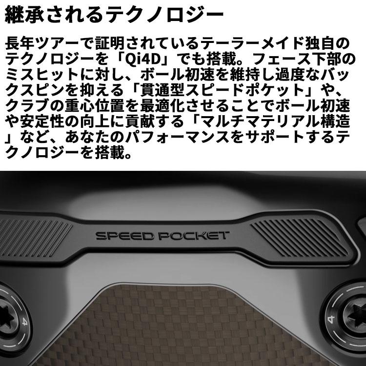 TaylorMade（テーラーメイド） Qi4D ドライバー 右用 REAX HR 50