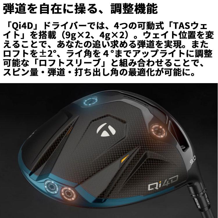 TaylorMade（テーラーメイド） Qi4D ドライバー 右用 REAX MR 60