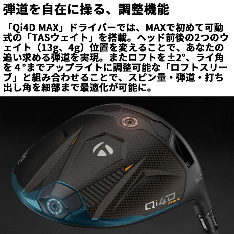 TaylorMade（テーラーメイド） Qi4D MAX ドライバー 右用 REAX MR 50