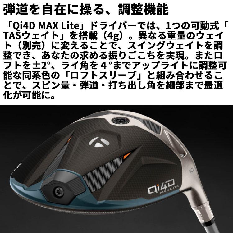 TaylorMade（テーラーメイド） Qi4D MAX LITE ドライバー 右用 REAX MR