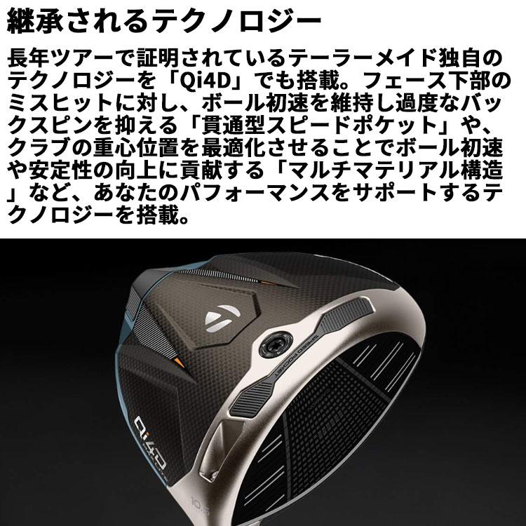 TaylorMade（テーラーメイド） Qi4D MAX LITE ドライバー 右用 REAX MR