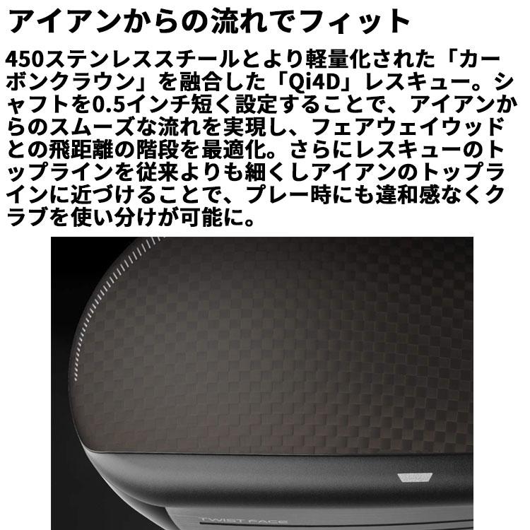TaylorMade（テーラーメイド） Qi4D レスキュー 右用 REAX 85