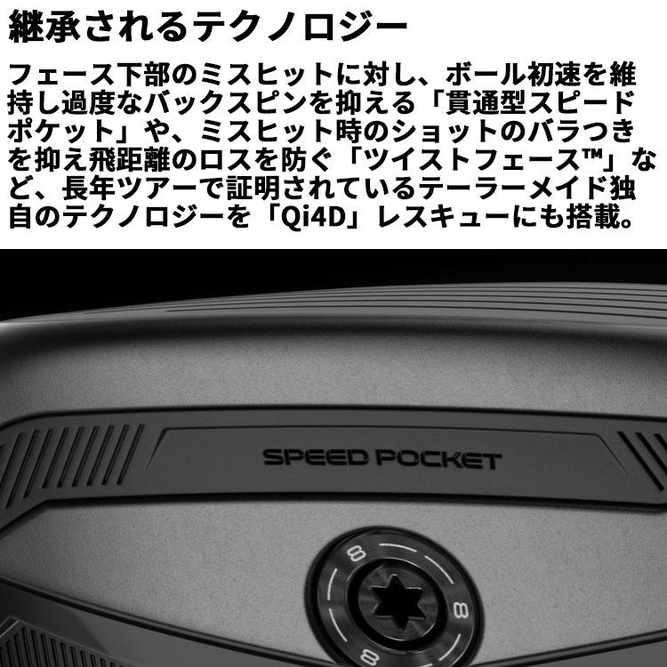 TaylorMade（テーラーメイド） Qi4D レスキュー 右用 REAX 85