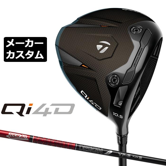 TaylorMade（テーラーメイド） メーカーカスタムクラブ Qi4D