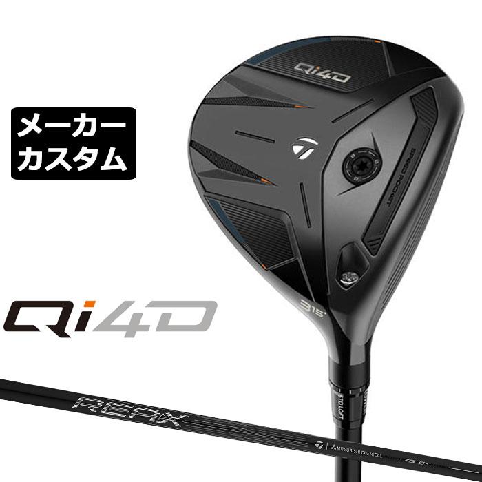 TaylorMade（テーラーメイド） メーカーカスタムクラブ Qi4D