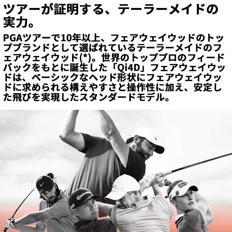 メーカーカスタムクラブ テーラーメイド Qi4D フェアウェイウッド 右用 24 VENTUS BLACK カーボンシャフト 日本正規品 2026 TaylorMadeの画像