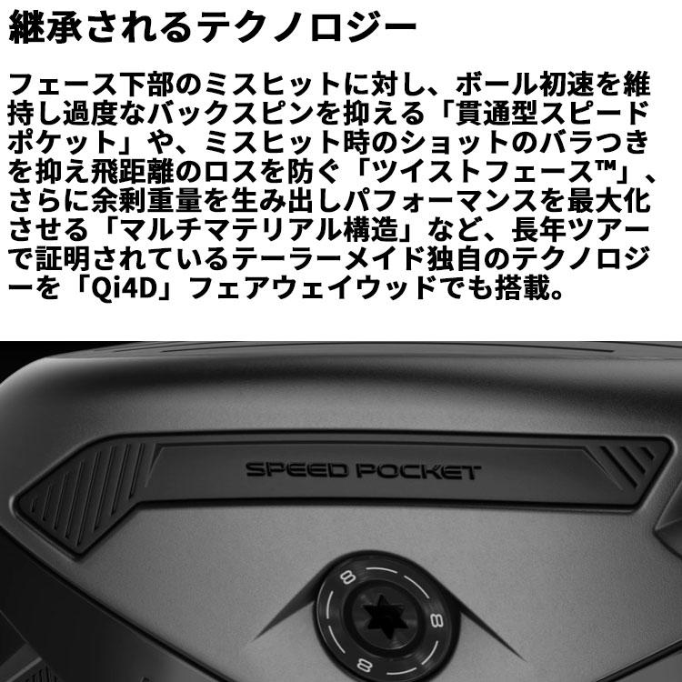 メーカーカスタムクラブ テーラーメイド Qi4D フェアウェイウッド 右用 24 VENTUS BLACK カーボンシャフト 日本正規品 2026 TaylorMadeの画像