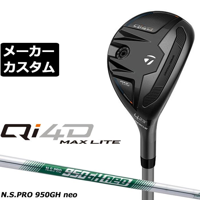 TaylorMade（テーラーメイド） メーカーカスタムクラブ Qi4D MAX LITE