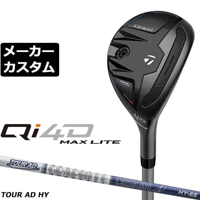 TaylorMade（テーラーメイド） メーカーカスタムクラブ Qi4D MAX LITE