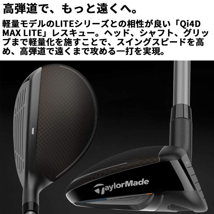 TaylorMade（テーラーメイド） メーカーカスタムクラブ Qi4D MAX LITE