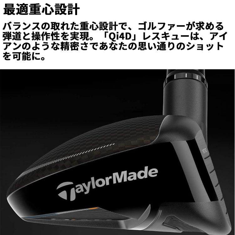 TaylorMade（テーラーメイド） メーカーカスタムクラブ Qi4D