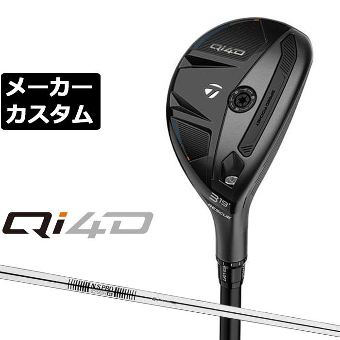 TaylorMade（テーラーメイド） メーカーカスタムクラブ Qi4D