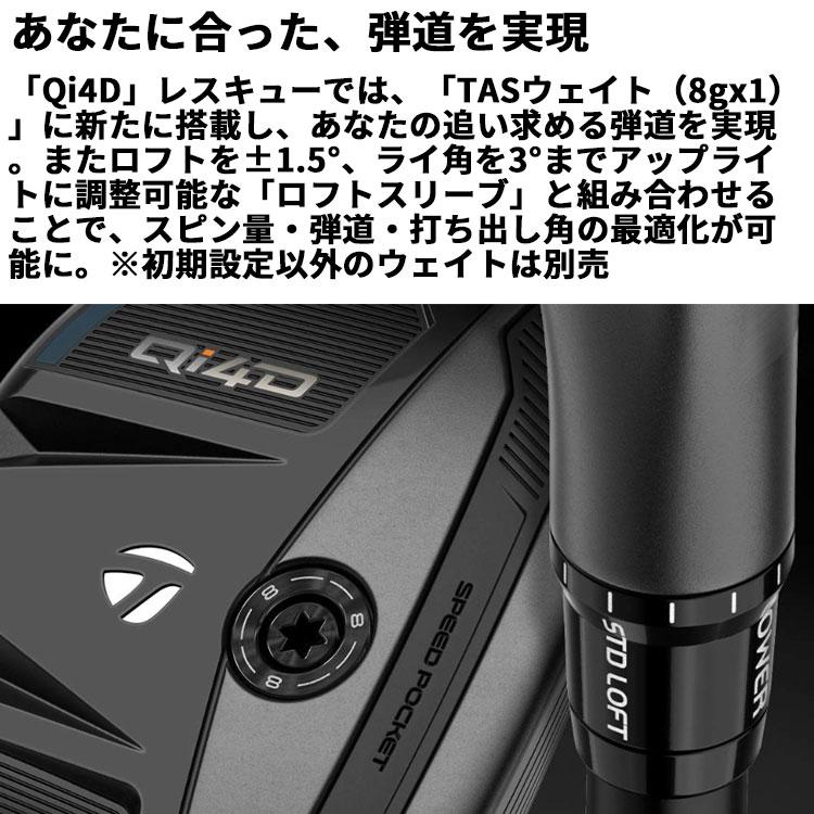 TaylorMade（テーラーメイド） メーカーカスタムクラブ Qi4D