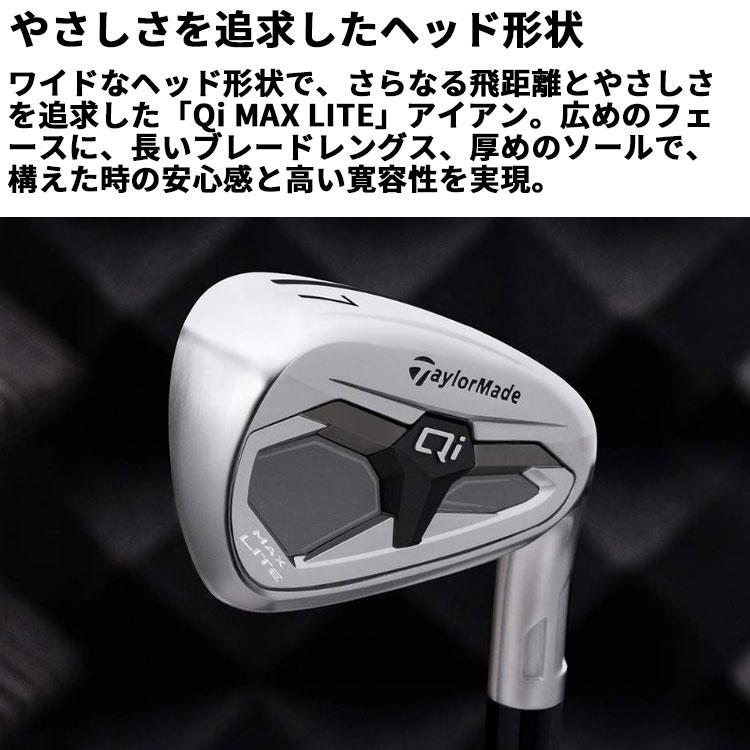 メーカーカスタムクラブ  テーラーメイド Qi MAX LITE アイアン 5本セット(#6-PW) 右用 N.S.PRO 790GH スチールシャフト日本正規品 2026 TaylorMade_8