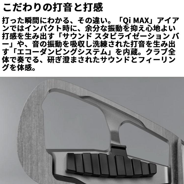 メーカーカスタムクラブ  テーラーメイド Qi MAX LITE アイアン 5本セット(#6-PW) 右用 N.S.PRO ZELOS 8 スチールシャフト日本正規品 2026 TaylorMadeの画像