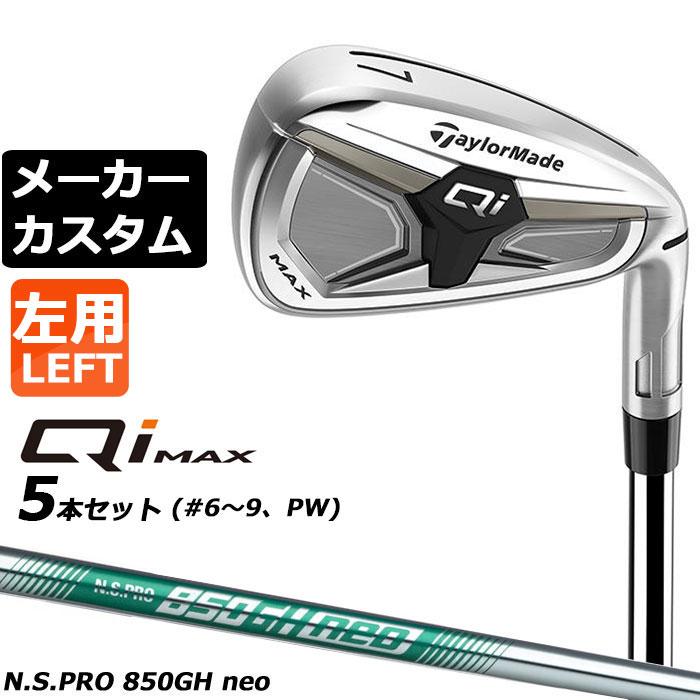 TaylorMade（テーラーメイド） メーカーカスタムクラブ Qi MAX 