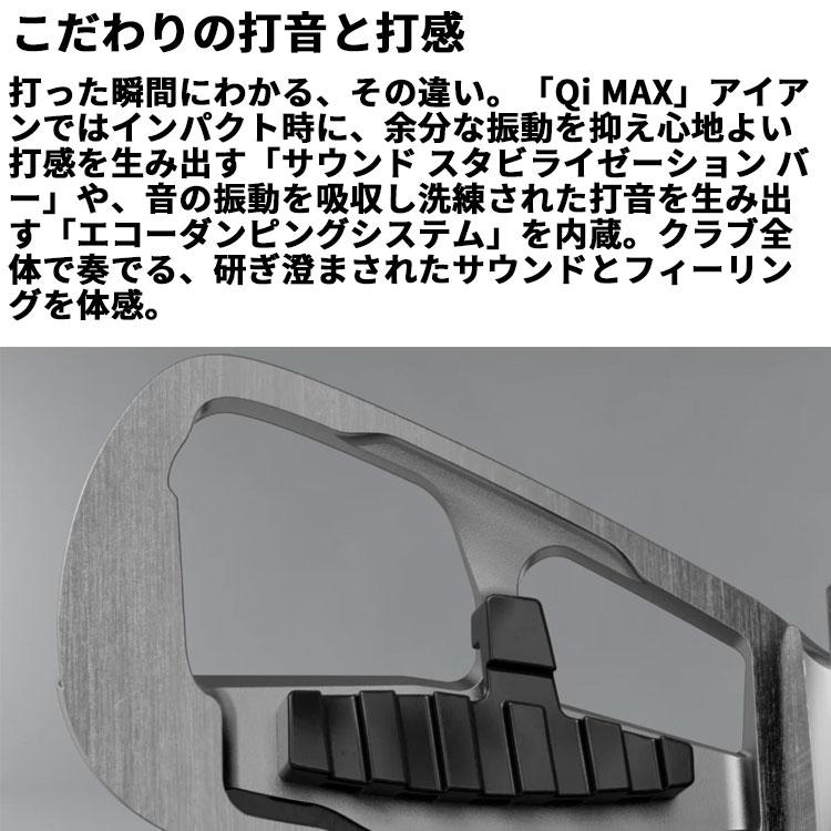 TaylorMade（テーラーメイド） Qi MAX アイアン 6本セット(#6-PW、AW