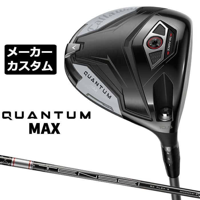 Callaway（キャロウェイ） メーカーカスタムクラブ クアンタム
